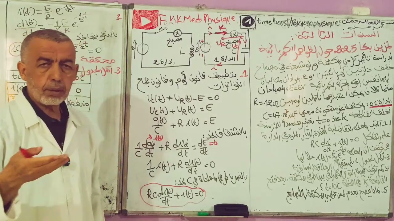 حل تمرين بكالوريا 2025 حول الظواهر الكهربائية الدارتين RCوRLتحضيرا لاختبارات الفصل الثاني 