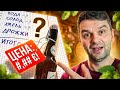 Сколько стоит сварить домашнее пиво в Германии? | Себестоимость бутылки домашнего пива [2026]
