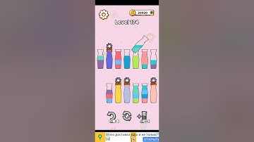 LEVEL 174 DRINK SORT MASTER NORMAL MODE COMPLETE