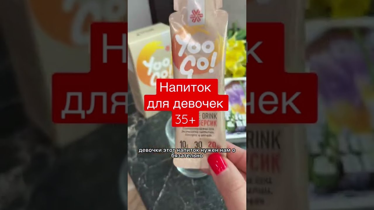 Изофлавоны, генистеин! #shorts #shortsvideo #siberianwellness #сибирскоездоровье #фитоэстрогены