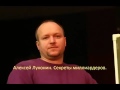 #Алексей Луконин  Секреты миллиардеров