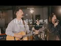 내가 매일 기쁘게 I M Rejoicing Night And Day THE GOSPEL III Hymn 내가 매일 기쁘게 I M Rejoicing Night And Day THE GOSPEL III Hymn