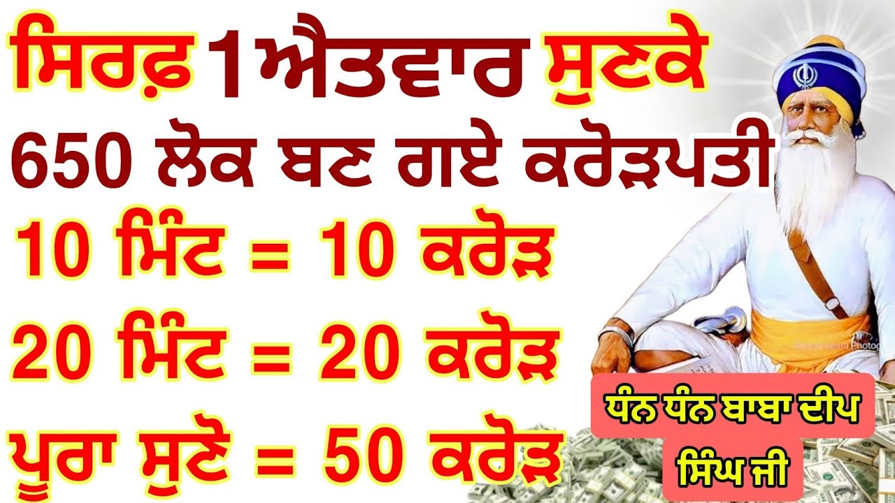 ਅੱਜ ਇਹ ਸ਼ਬਦ 5 ਮਿੰਟ ਮੋਬਾਈਲ ਵਿੱਚ ਲਗਾਕੇ ਰੱਖਦੋ.ਪੈਸਾ ਖਤਮ ਨਹੀਂ ਹੋਵੇਗਾ.#hukamnama  #live #GuruNanakTv