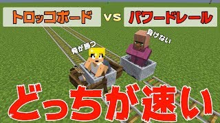 【カズクラ】爆速トロッコボートって本当に速いの？マイクラ実況 PART212