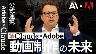 【Claude×Adobe】ついにClaudeがPhotoshop・Premiereを操作する時代に|公式連携で何ができて、何がまだ無理なのか
