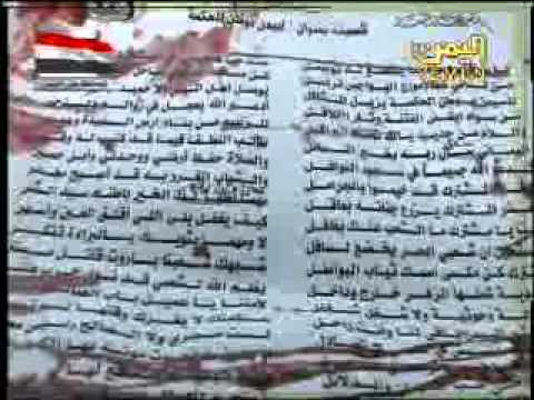 قطع لسان الشاعر وليد من قبل عناصر المشترك 