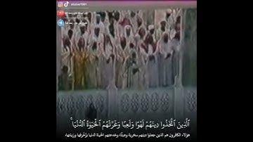 تلاوة مؤثرة من سورة الأعراف | الشيخ علي جابر عليه رحمة الله