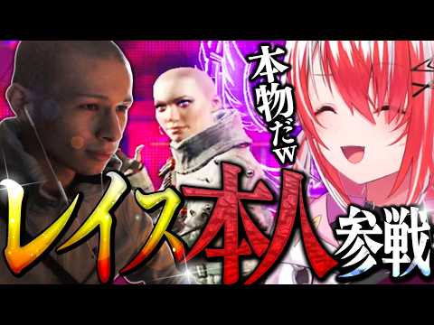 あまりにもレイス本人のプレデターと組むこはく【秋雪こはく / Mev / あれる / #APEX / REJECT / 切り抜き】