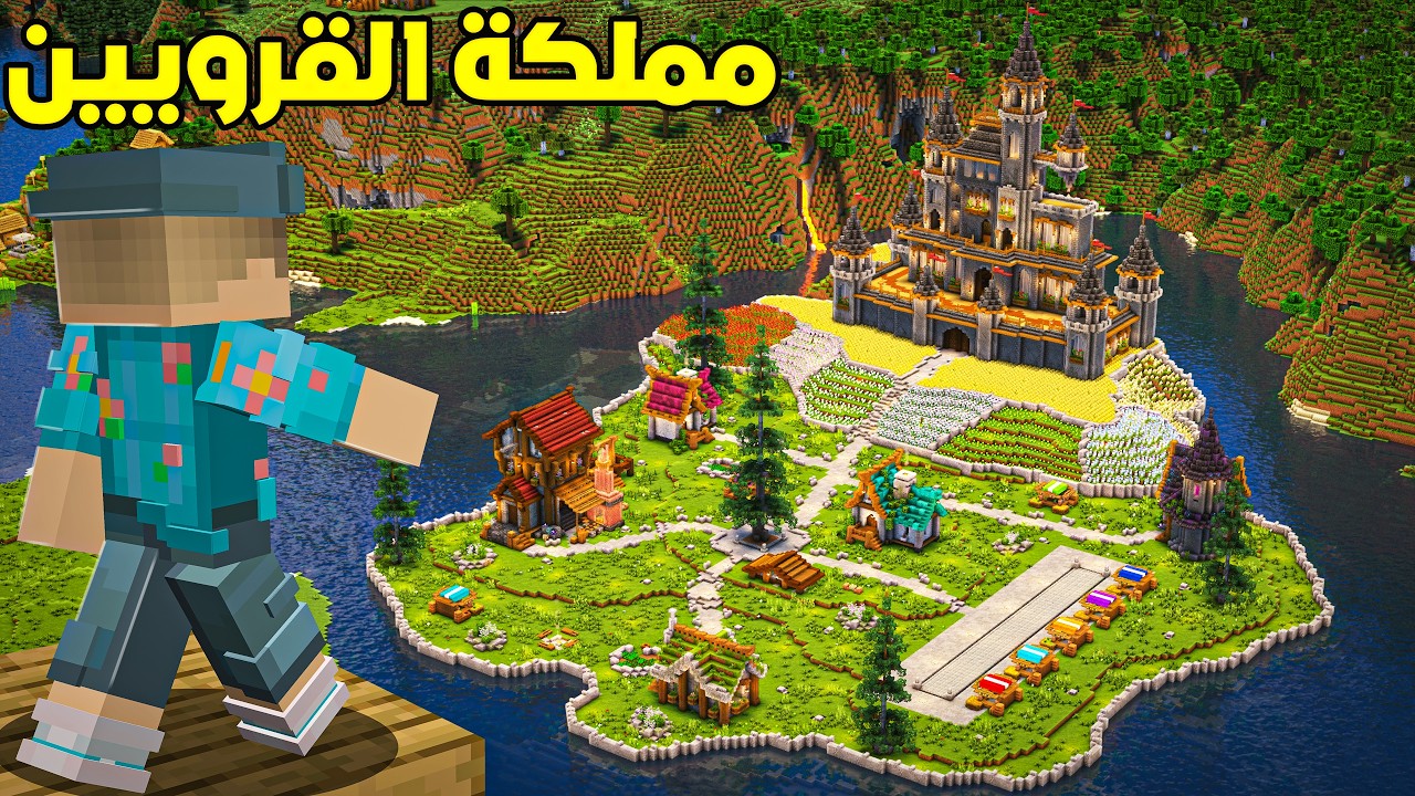 سنقل بلير #6 : سويت أكبر مدينة قرويين في ماين كرافت ( قلعة أبو فهد 👑)