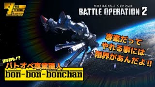 ぼんぼんぼんちゃんの配信のサムネイル画像