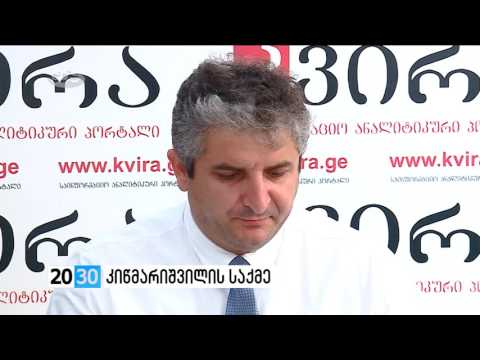 სრულად /2030 (23.06.2016.)/