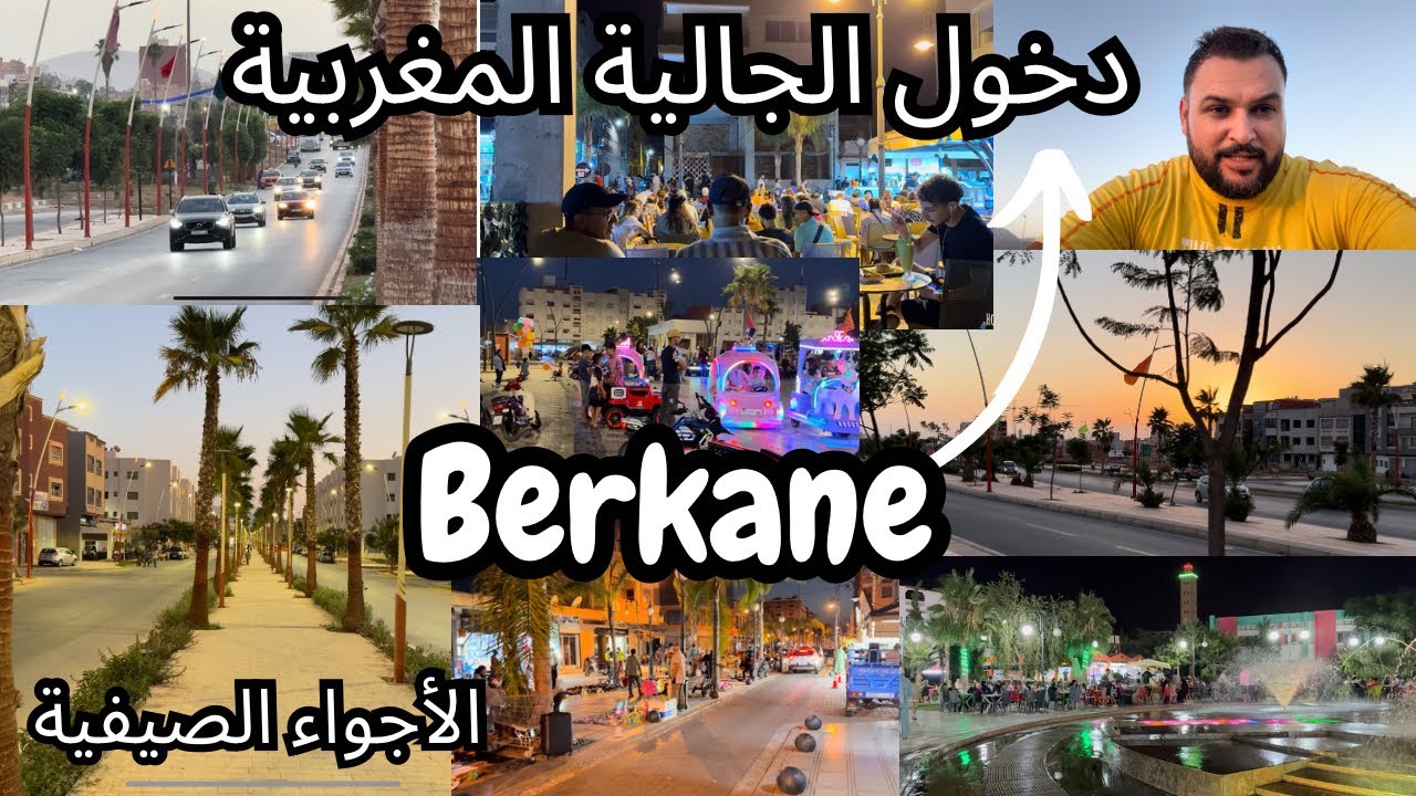 جولة في مجموعة من شوارع بركان مشيا على الأقدام 🇲🇦 البداية من مدخل بركان 👌دخول الجالية المغربية🍊