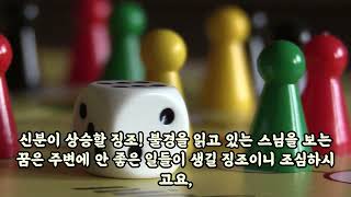 스님나오는꿈