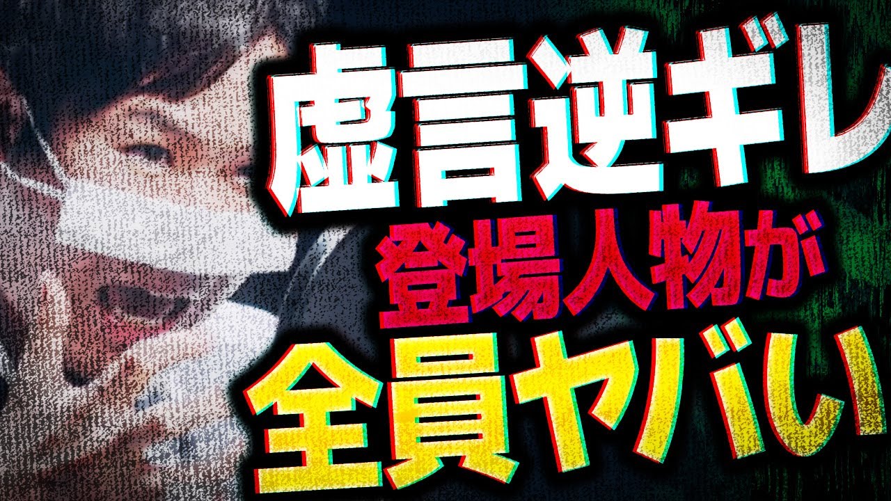 【マネーのコレまとめvol.1】あり得ない理由でコレコレから支援を受けようとする相談者達の暴走...
