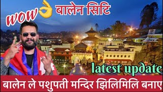 balen city in kathmandu | pashupatinath temple aarati~ kathmandu city night view