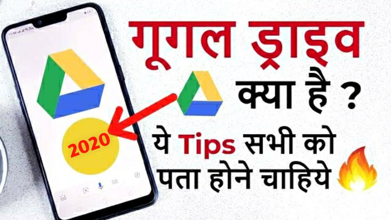 google-drive-use-how-to