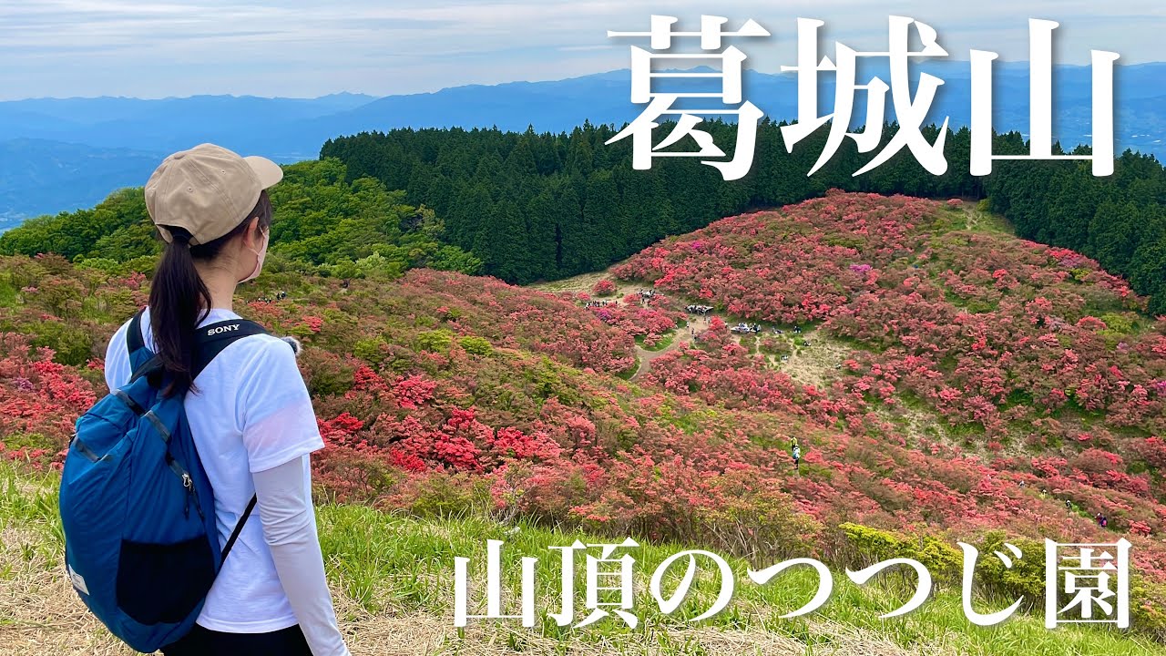 Couple Climbing] Mount Katsuragi in Yamato | Nara's Spectacular