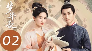 ENG SUB【梦华录 A Dream of Splendor】EP02 欧阳旭忘恩负义与赵盼儿悔婚，顾千帆深夜被暗算（刘亦菲、陈晓）