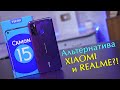 Tecno Camon 15 полный обзор конкурента Xiaomi Redmi Note 9 и Realme C3?! [4K review]