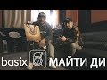 Basix - Майти Ди (выпуск 9)