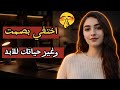 كيف تختفي و تبني حياة جديدة بعيدة عن الجميع استراتيجية الاختفاء الصامت التي لن يخبرك بها احد
