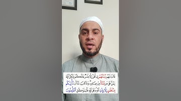 تلاوة من سورة إبراهيم برواية خلف عن حمزة الكوفي بالسكت على المفصول بصوت الشيخ عبدالرحمن علام