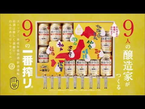 CM KIRIN 一番搾り生ビール「醸造家と嵐さん　挙手」大野智　櫻井翔　松本潤　相葉雅紀　二宮和也