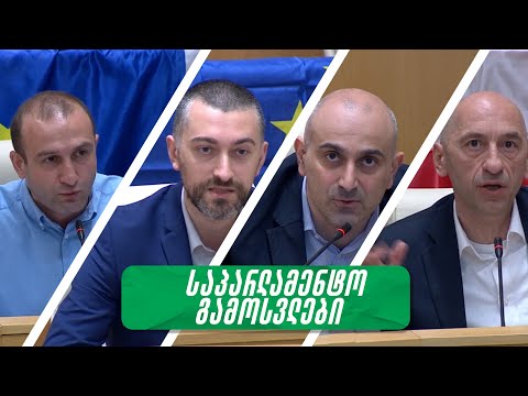 ხელისუფლების ეს შეცდომა უნდა იყოს გამოყენებული ერთპიროვნული მმართველობის სამუდამოდ დასამთავრებლად