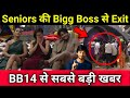 Bigg Boss 14: 😱 Seniors की Bigg Boss 14 से Exit | Big Breaking | Act Riders | Bigg Boss 14 Updates