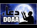 الدعاء الجامع مع أدعية خاشعة تهتز لها القلوب للقارئ علاء عقل Amazing Doaa By Alaa Aql 