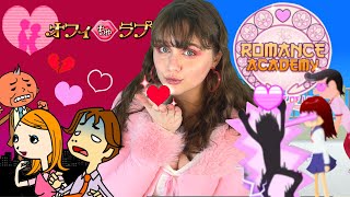 The Strange Case Of Kissing And Flirting Games