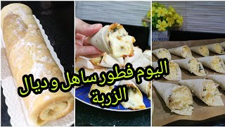 فطور ساهل وسريع جربت الوصفة المشهورة ف ladies kitchen///comment enlever un filigrane sur une vidéo