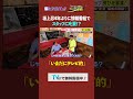 【「いまだにテレビ的」坂上忍 4年ぶり情報番組でスタッフに叱責!?】10月5日（月）第2弾放送『旬感LIVE とれたてっ！』“忖度無用！坂上・哲夫のNEWS一刀両断”〈カンテレNEWS〉