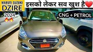 Maruti suzuki dzire vxi cng + petrol 2024❤️price 8.5 lakh best mileage and 5 seater family car