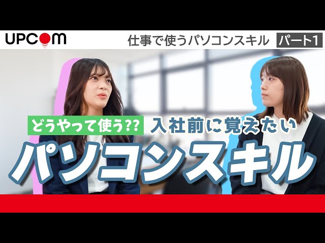 事務職転職に必要なPCスキルを動画で最短マスター 事務職転職に必要なPCスキルを動画で最短マスター 事務職転職に必要