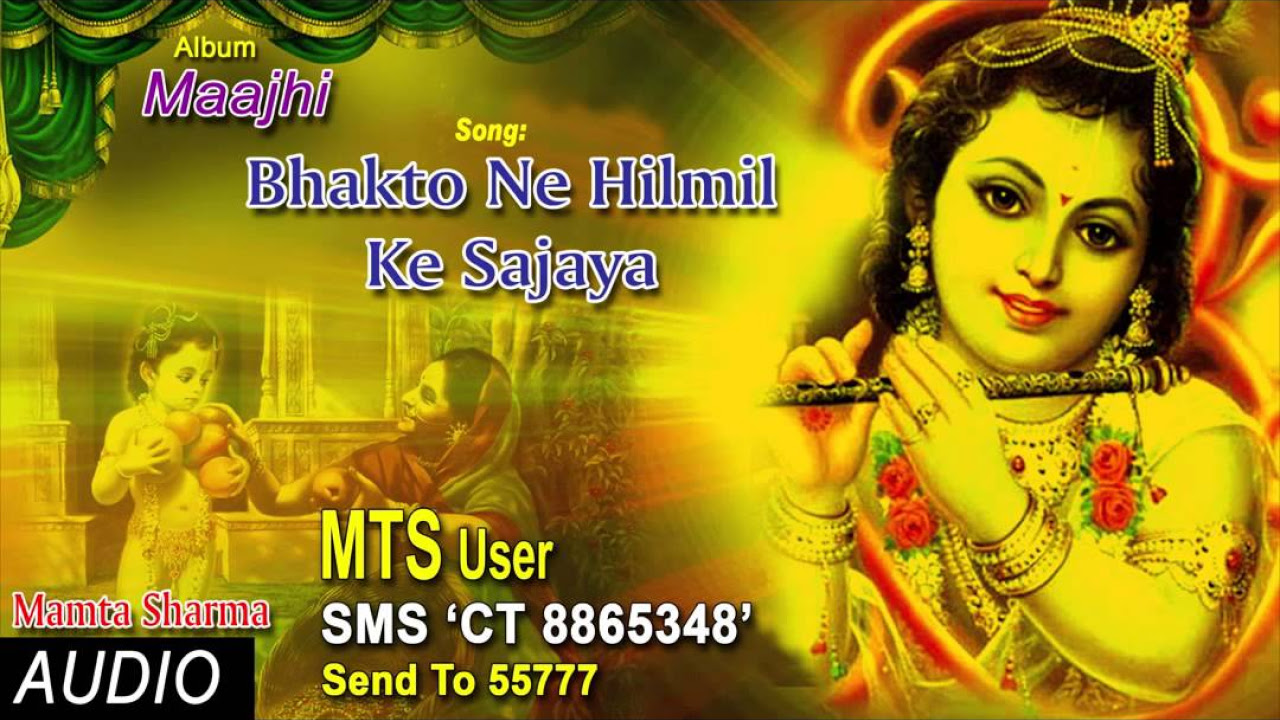 Latest Krishna Bhajan   Bhakto Ne Hilmil Ke Sajaya By Mamta Sharma