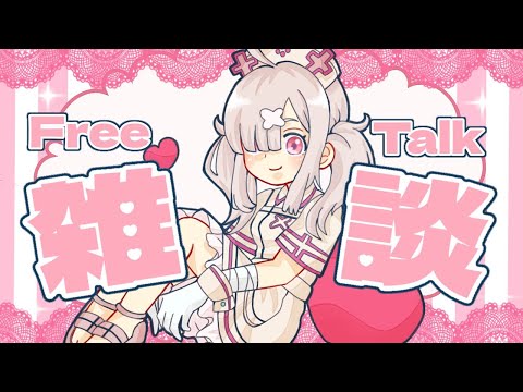 【雑談】そんな簡単に威嚇してもらえると思うなよ【健屋花那/にじさんじ】