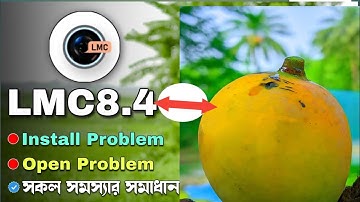 LMC8.4 Setup Problem Solve | How to setup LMC8.4 in any device Realme/Oppo/Vivo/Xiaomi/Tecno/Infinix