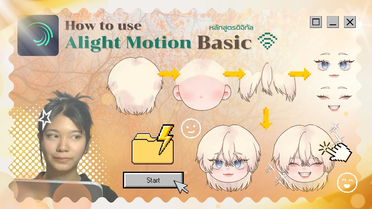 หลักสูตรดิจิทอล “ How to use Alight Motion Basic ” - YouTube