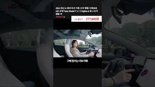 2024 최신 6 세대 무선 자동 도어 핸들 다채로운 LED 조명 Tesla Model Y 3 / 3 Highland 용 4 도어 핸들 바