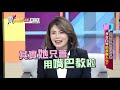 震震有詞#118 完整版 - 哭斷肝腸的送行者 孝女白琴的淚眼人生！