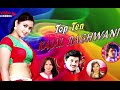 KAJAL RAGHWANI - TOP TEN Bhojpuri Video Songs Jukebox