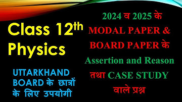 CASE STUDY QUESTION | ASSERTION AND REASON CLASS 12 PHYSICS | 2024 AND 2025 MODAL AND BOARD PAPER