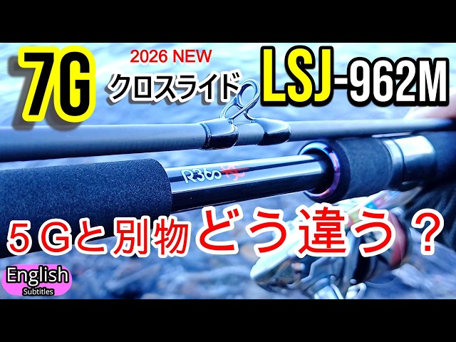NEW CROSRIDE 7G LJS 962M How different from 5G ? Major Craft - YouTube
