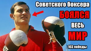 "ВЫРУБАЛ с ОДНОГО Удара" / Самый Молодой Олимпийский Чемпион СССР по боксу - Вячеслав Лемешев