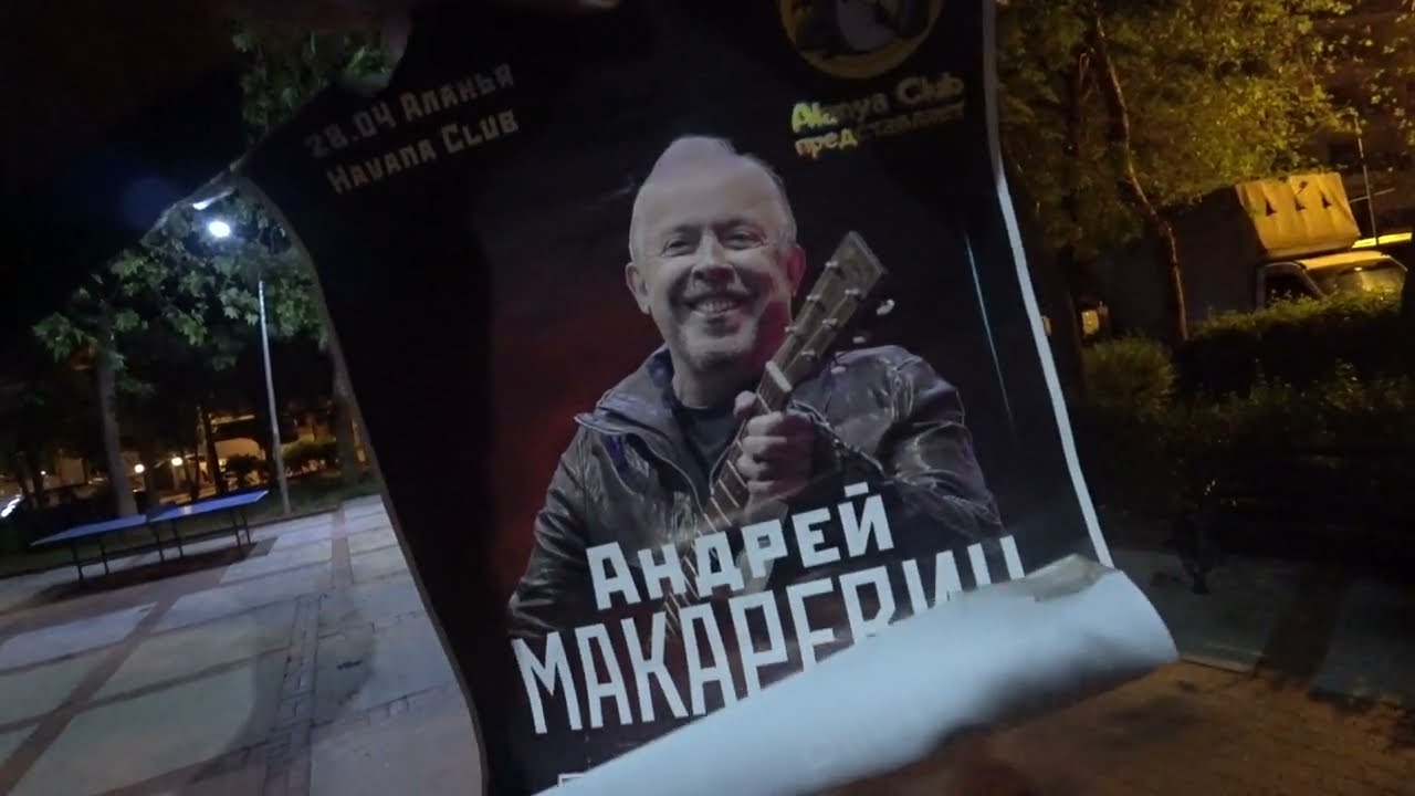 Ромка рокер ютуб аланья