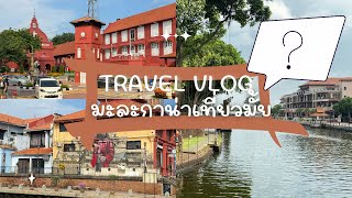 Is Malacca city worth visiting ? EP1