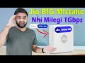Jio Big Mistake In AirFiber Device | Jio AirFiber Support WiFi-6 | Jio AirFiber MAx Speed | AirFiber