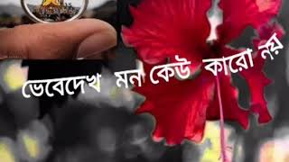 Sokolar Sokal To Hok Subho Ai Kamona Kore