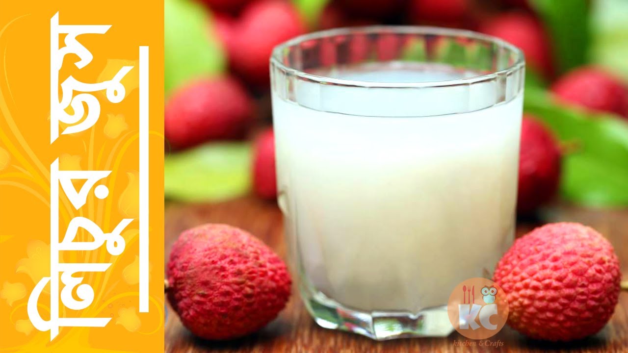 লিচুর জুস তৈরি litchi juice recipe bangla litchi drink recipe YouTube